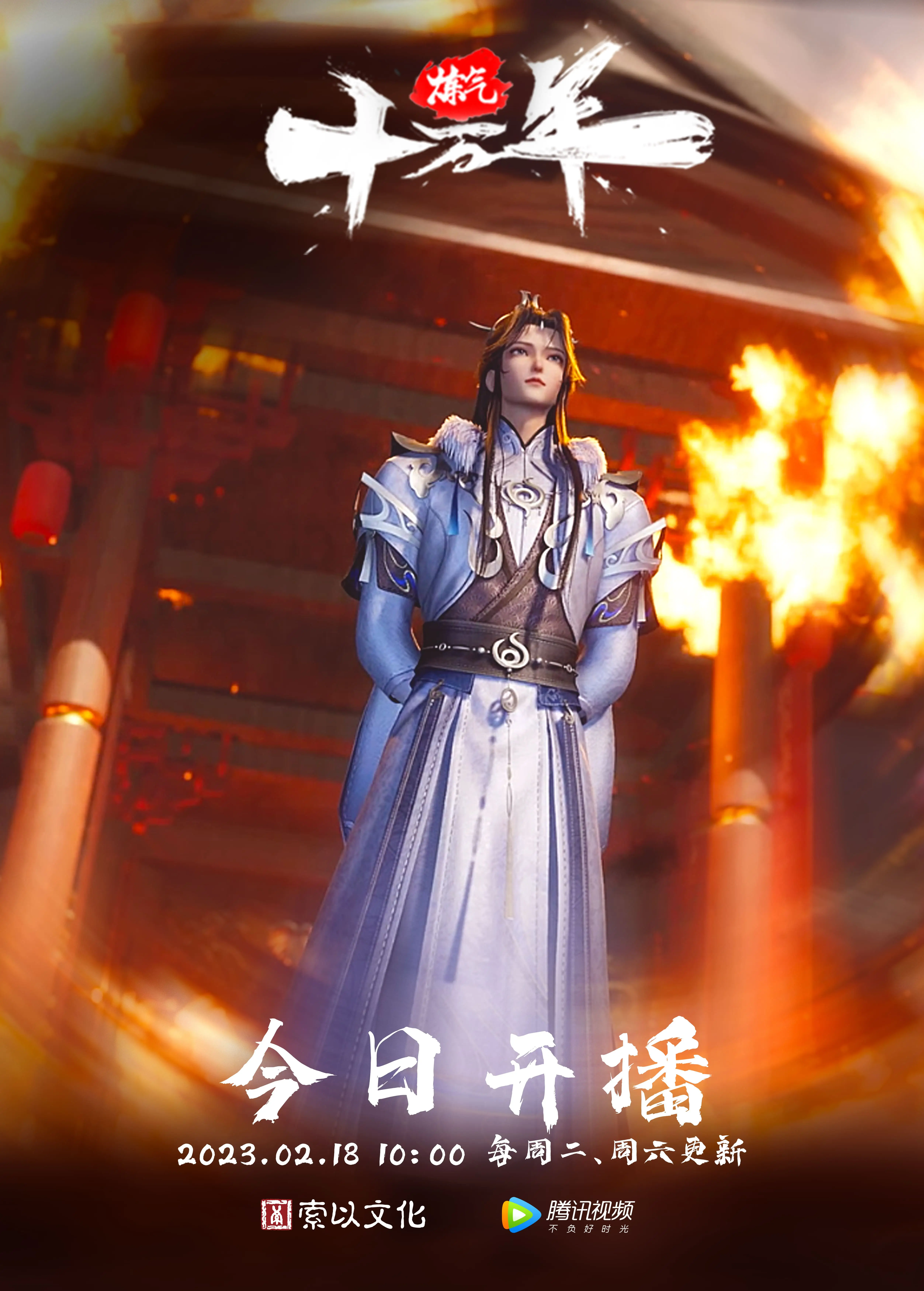100000 Years of Refining Qi