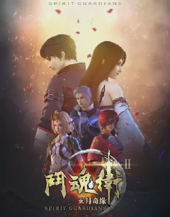 Spirit Guardian Season 2
