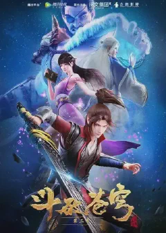 Battle Through the Heavens S2