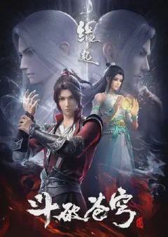 Battle Through the Heavens the Origin