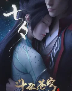 Battle Through the Heavens Special