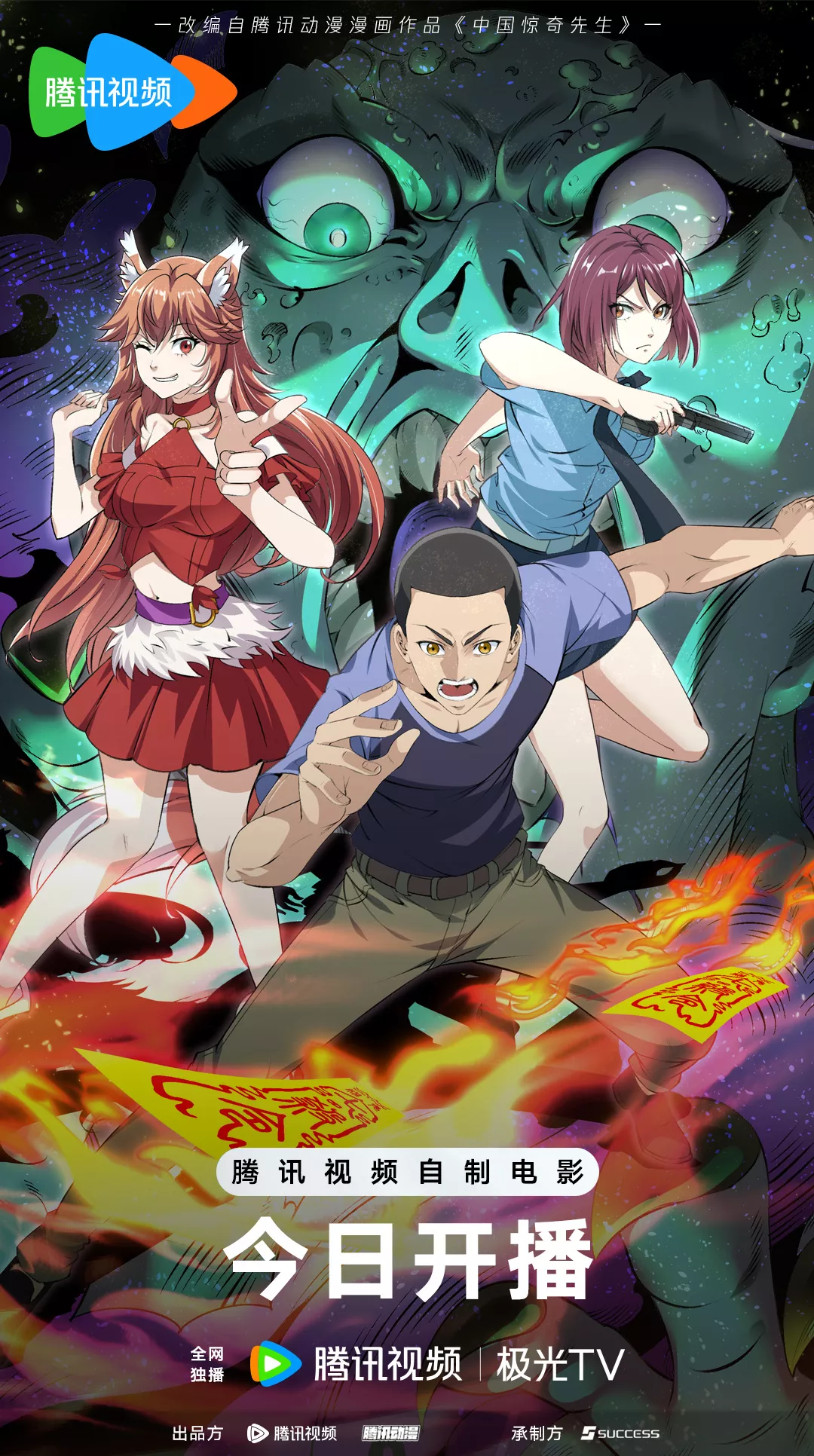 Chinesse Mystery Man