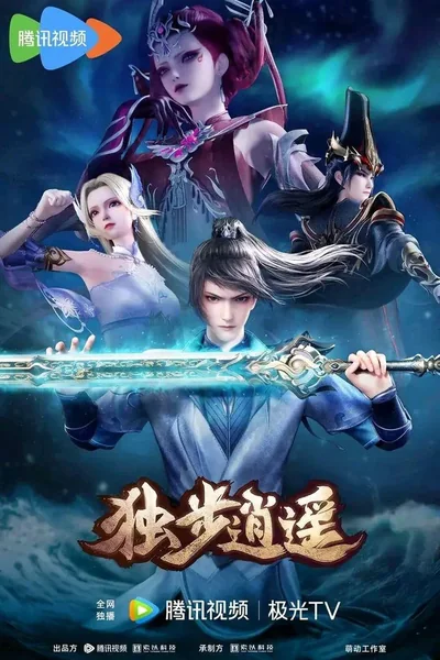 Dubu Xiaoyao