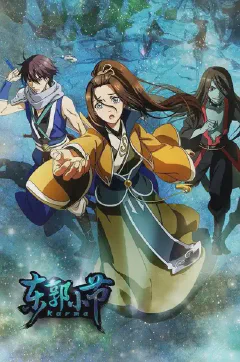 Eudemon Quest