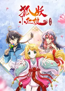 Fox Spirit Matchmaker S5