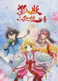 Fox Spirit Matchmaker S5