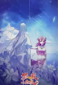 Fox Spirit Matchmaker Season 6