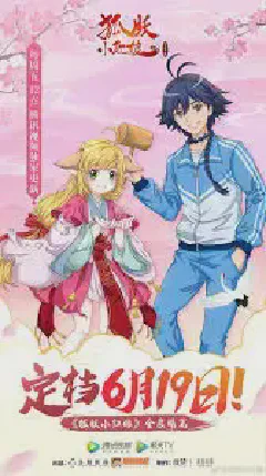 Fox Spirit Matchmaker Season 9