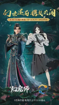 Hitori No Shita: the Outcast