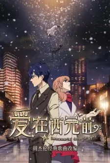 Immemorial Love for You