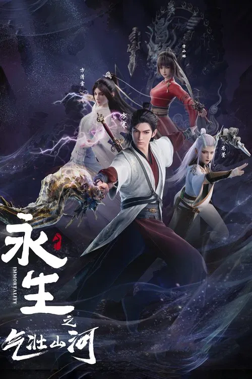 Immortality Season 3