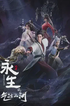 Immortality Season 3