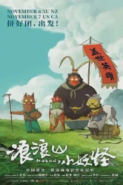 Langlang Shan Xiao Yaoguai