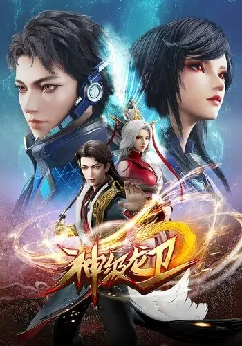 Legend of Dragon Soldier