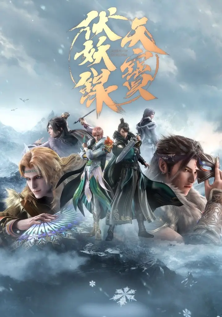 Legend of Exorcism Season 2