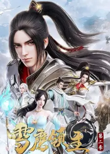 Lord Xue Ying S2