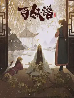 Manual of Hundred Demons Season 3