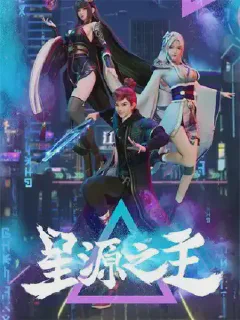Master of the Star Origin