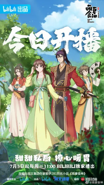 Meng Qi Shi Shen