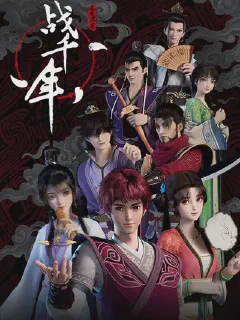 Millenniums of Warring States