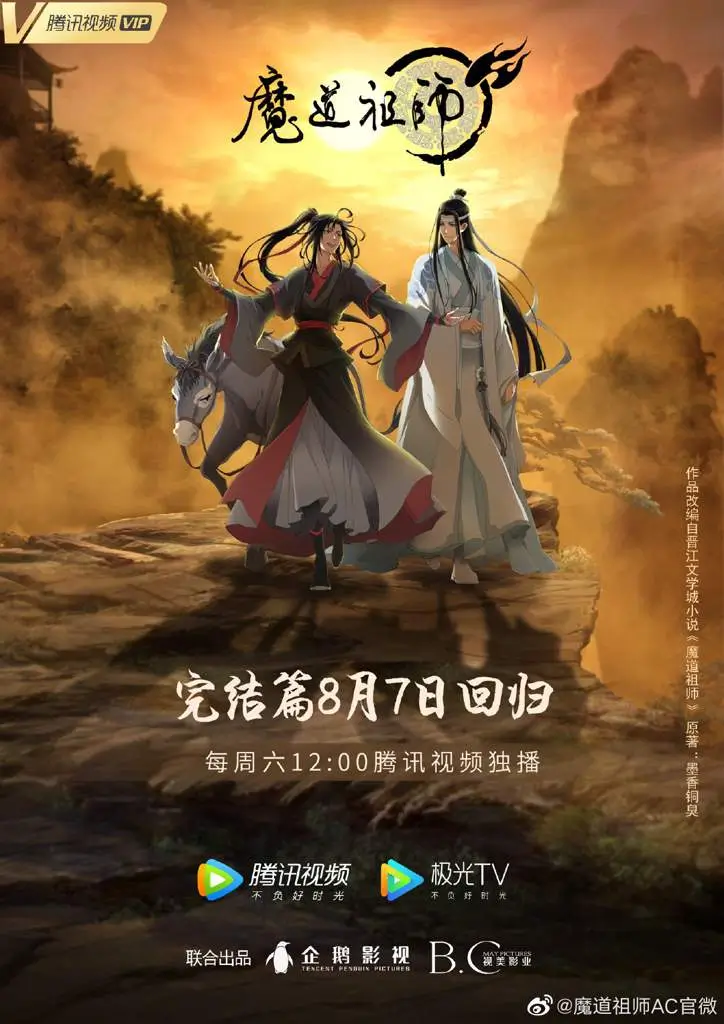 Mo Dao Zu Shi Final Chapter