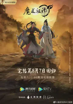Mo Dao Zu Shi Final Chapter