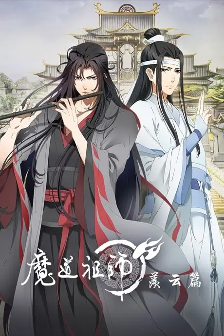 Mo Dao Zu Shi Season 2