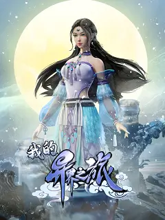 My Journey to Another World