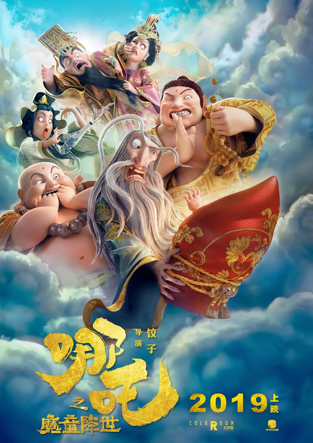 Ne Zha: Mo Tong Jiang Shi