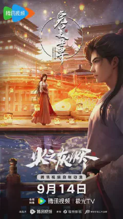 Perfect World Ashes of Fire