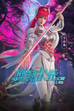 Reversal Dimension Ai Rise