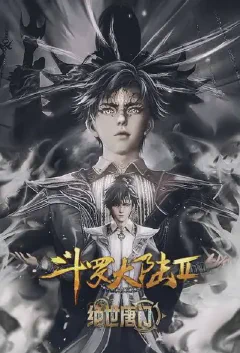 Soul Land 2: The Unrivaled Tang Sect