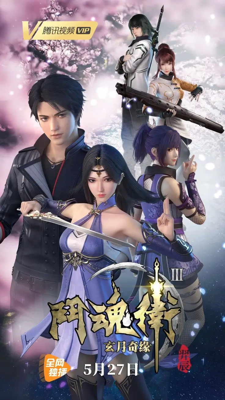 Spirit Guardian Season 3