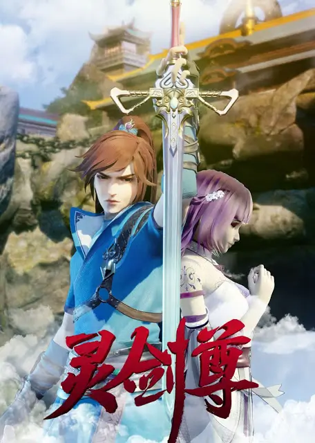 Spirit Sword Sovereign Season 2