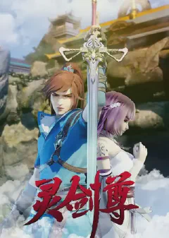 Spirit Sword Sovereign Season 2