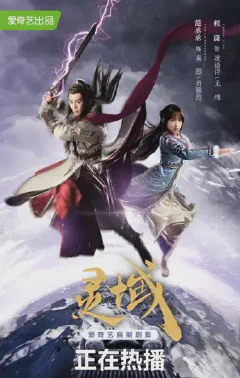 Spiritual Domain Live Action