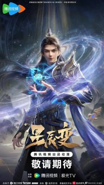 Stellar Transformation Final Season