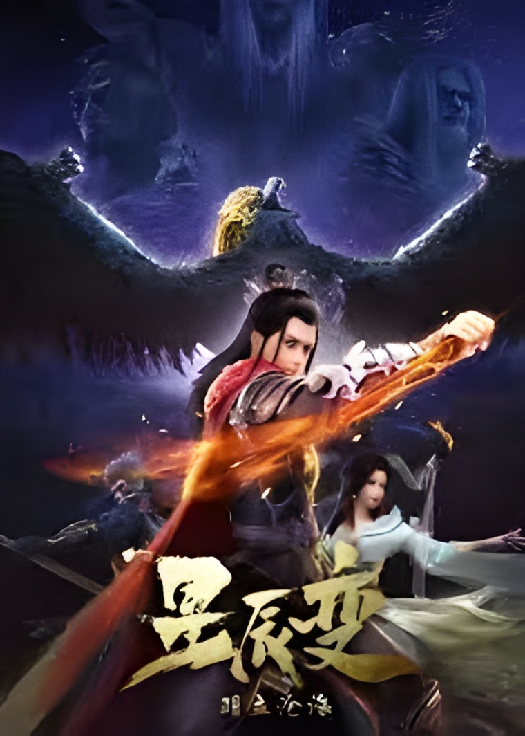 Stellar Transformation S2