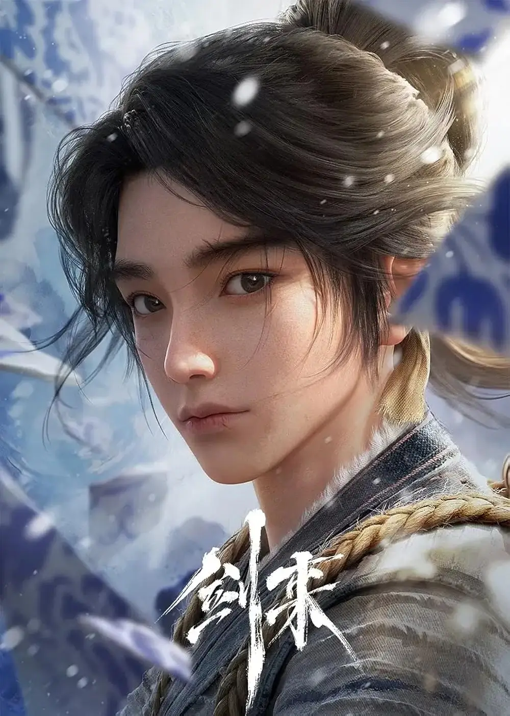 Sword of Coming Season 2