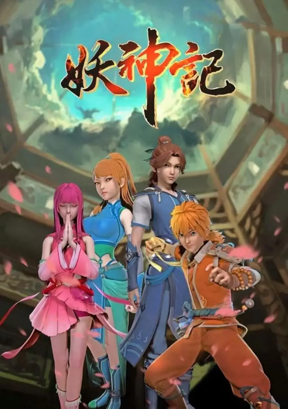 Tales of Demons of Gods