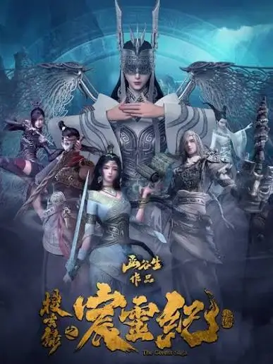 The Gerent Saga Prologue