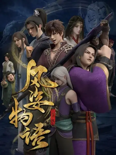 The Shape of the Wind 2 Siam Era