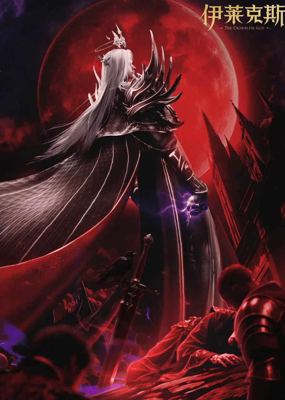 Throne of Seal Movie Electrolux