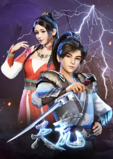 Tian Huang Zhen Shen